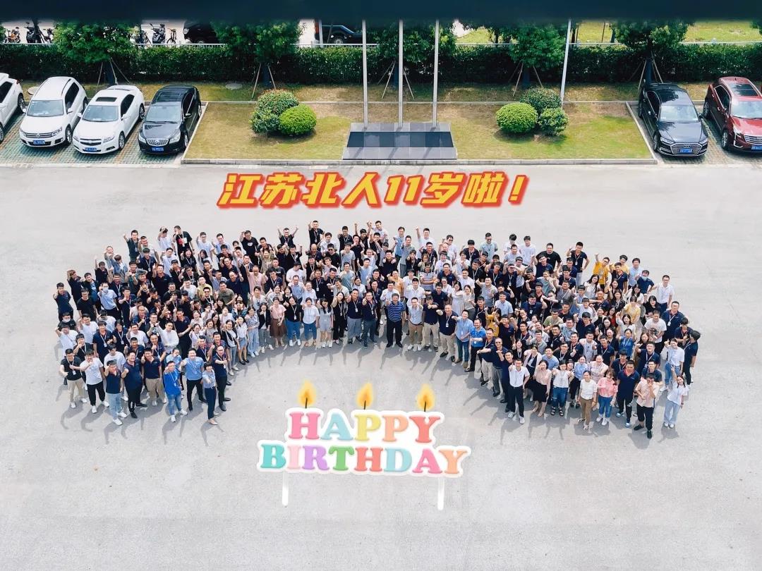 Jiangsu Beiren is eleven years old today Jiangsu Beiren is eleven years old today