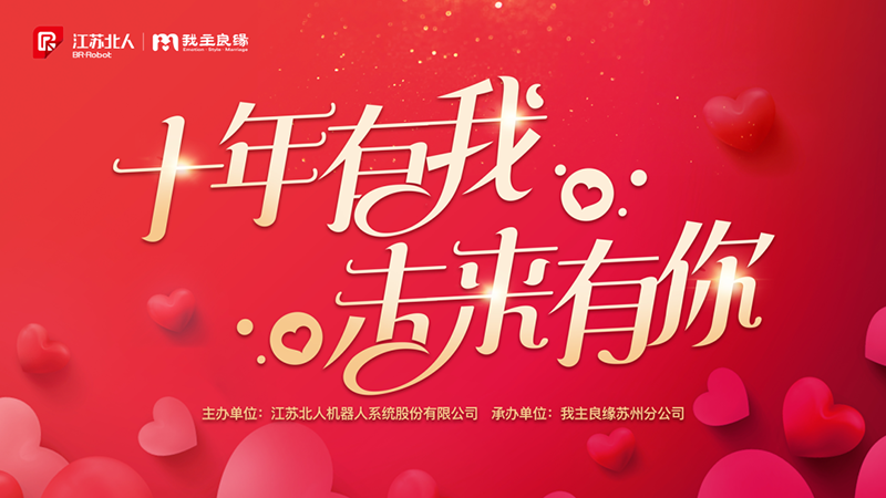 With me for ten years and you in the future, Jiangsu Beiren bachelor parties are lively and party! With me for ten years and you in the future, Jiangsu Beiren bachelor parties are lively and party!