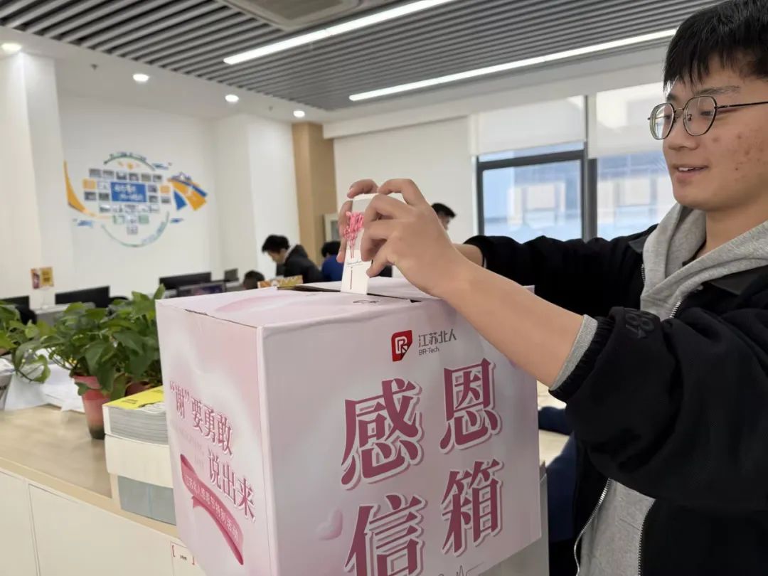 Be Brave to Say "Thank You" - Jiangsu Beiren Thanksgiving Special Event Be Brave to Say "Thank You" - Jiangsu Beiren Thanksgiving Special Event