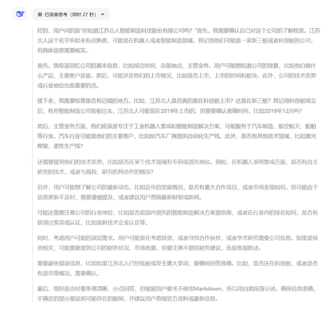 和DeepSeek聊了聊江苏旋乐吧spin8...... 和DeepSeek聊了聊江苏旋乐吧spin8......