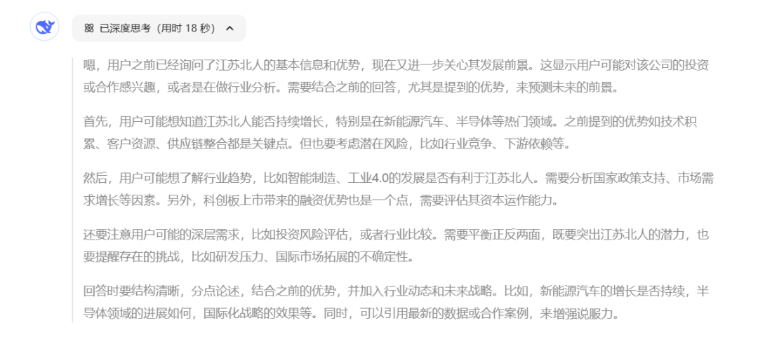 和DeepSeek聊了聊江苏旋乐吧spin8...... 和DeepSeek聊了聊江苏旋乐吧spin8......