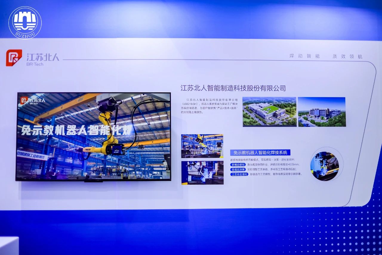 具身赋能 机智未来 | 江苏旋乐吧spin8智能焊接机器人技术分享 具身赋能 机智未来 | 江苏旋乐吧spin8智能焊接机器人技术分享