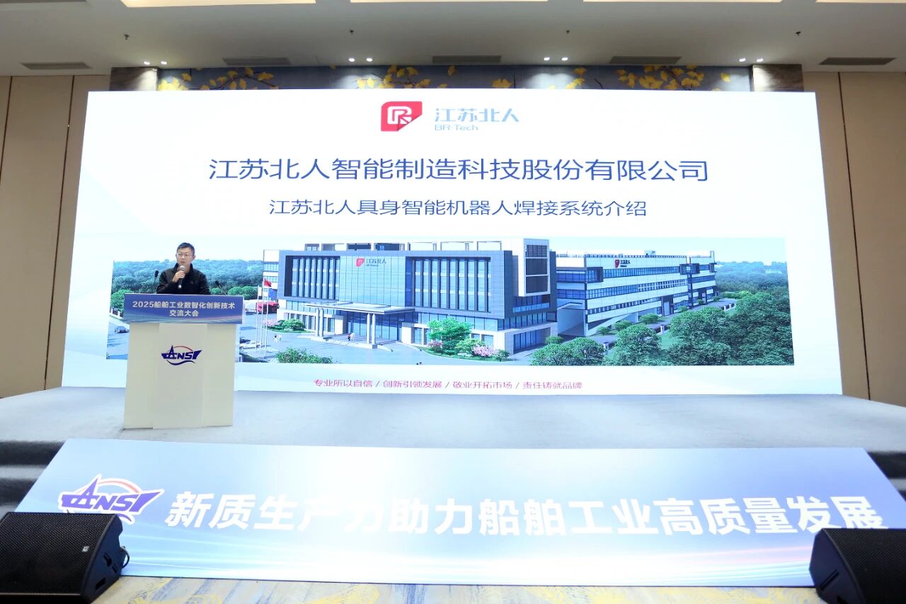 江苏旋乐吧spin8携便携式智能焊接机器人亮相2025船舶工业数智化创新技术交流大会