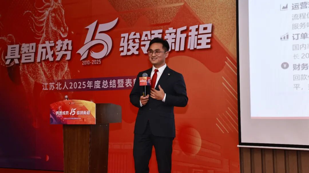 具智成势 骏领新程 | 江苏旋乐吧spin82025年度总结暨表彰大会精彩回顾 具智成势 骏领新程 | 江苏旋乐吧spin82025年度总结暨表彰大会精彩回顾