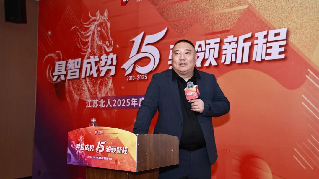 具智成势 骏领新程 | 江苏旋乐吧spin82025年度总结暨表彰大会精彩回顾 具智成势 骏领新程 | 江苏旋乐吧spin82025年度总结暨表彰大会精彩回顾