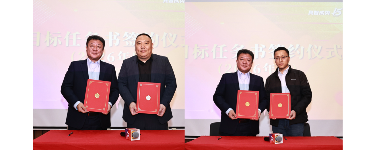 具智成势 骏领新程 | 江苏旋乐吧spin82025年度总结暨表彰大会精彩回顾 具智成势 骏领新程 | 江苏旋乐吧spin82025年度总结暨表彰大会精彩回顾