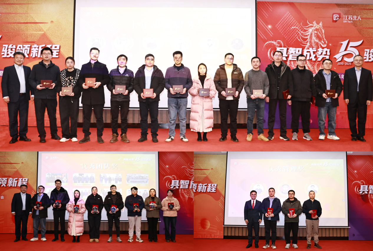 具智成势 骏领新程 | 江苏旋乐吧spin82025年度总结暨表彰大会精彩回顾 具智成势 骏领新程 | 江苏旋乐吧spin82025年度总结暨表彰大会精彩回顾