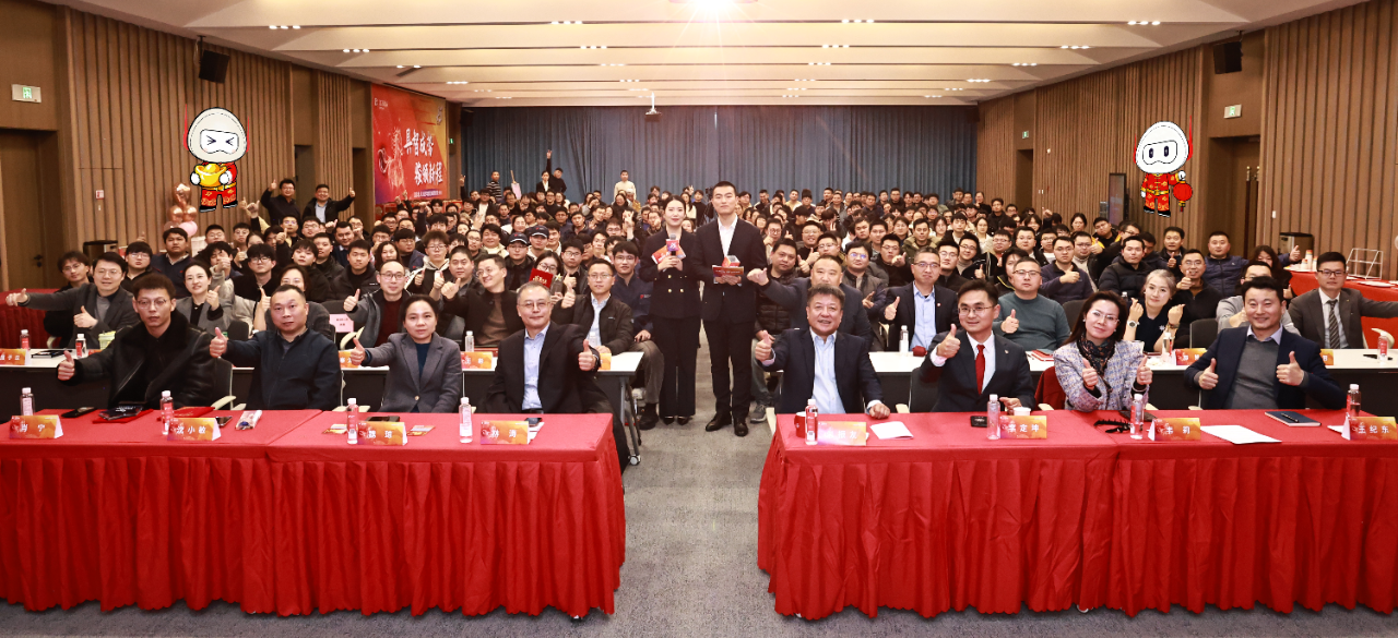 具智成势 骏领新程 | 江苏旋乐吧spin82025年度总结暨表彰大会精彩回顾 具智成势 骏领新程 | 江苏旋乐吧spin82025年度总结暨表彰大会精彩回顾